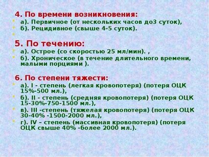 В течение более длительного периода времени