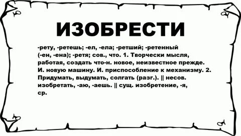 Слово придуманное автором это