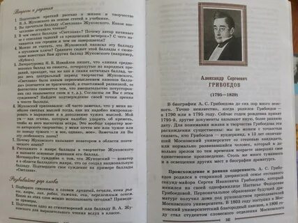 Литература коровиной 9 класс поурочные