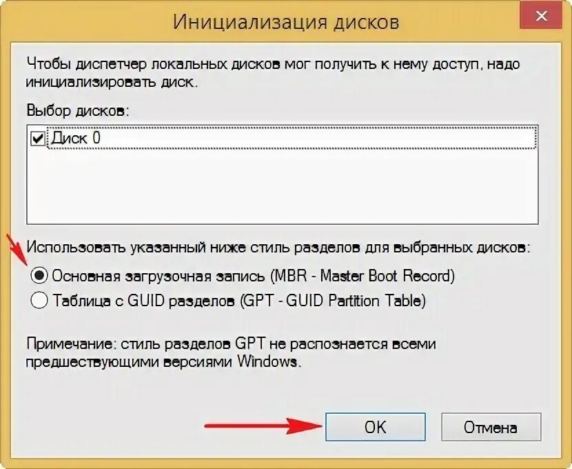 Как инициализировать жесткий диск. Инициализировать диск. инициализация диска. диск не инициализируется. как инициализировать новый диск.