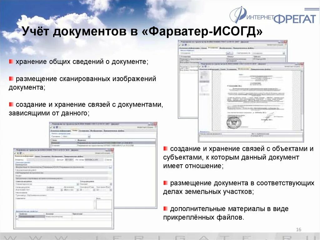 Информационные системы обеспечения градостроительной деятельности. Документам размещаемым в ИСОГД. ИСОГД как выглядит документ. Справка исогд