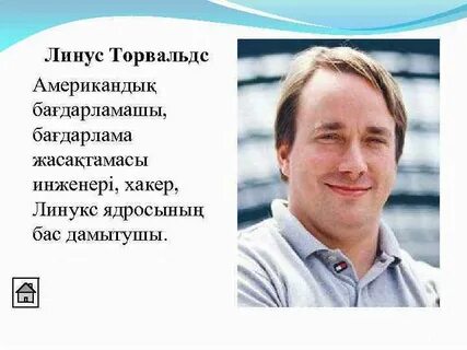 Человек который это создал в этом
