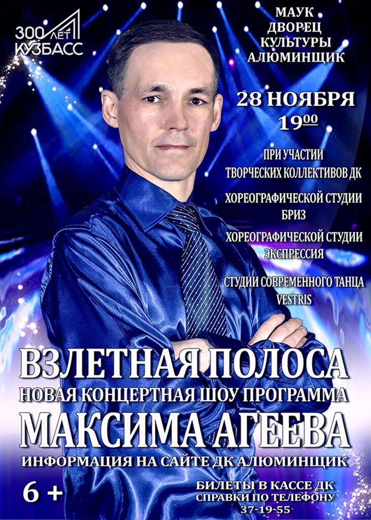 Концерт в алюминщиков новокузнецк. Гала концерт. Новогодний праздник дк алюминщиков новокузнецк. Дк алюминщиков новокузнецк новогодние праздники 2022. Концерт в алюминщиков новокузнецк.