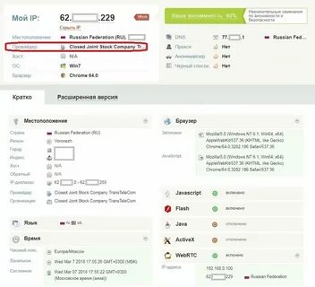 Интернет провайдер по адресу в москве