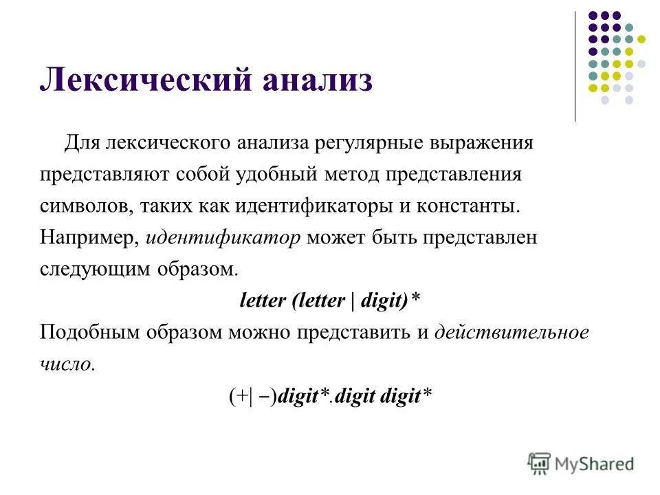 Идентификатор например. Идентификатор например