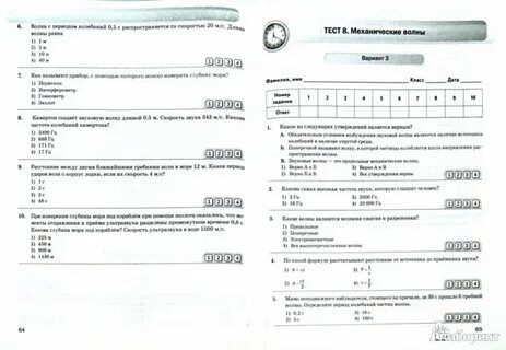 Тест ответы экспресс