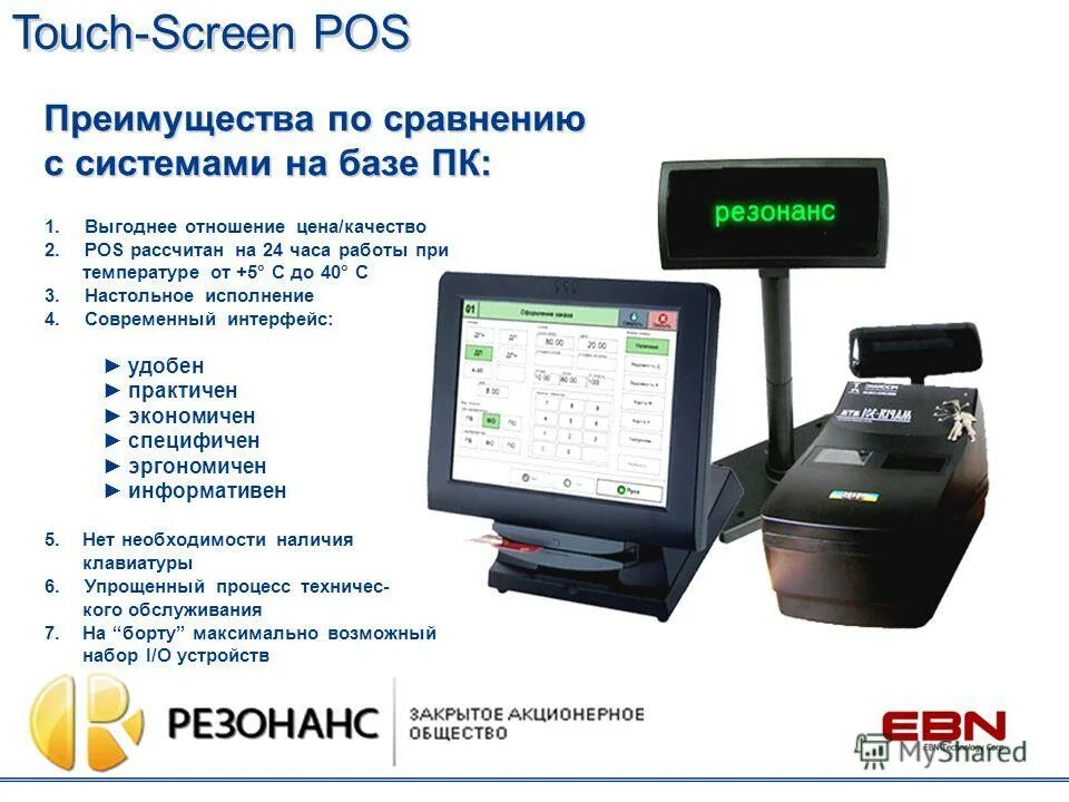 POS система для АЗС. Схема POS терминала. POS система Интерфейс. Корпуса POS терминалов. Терминал каталог товаров