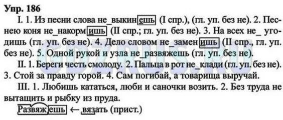 Русский язык 8 номер 91. Русский язык 8 класс ладыженская номер 186. русский 8 класс. гдз по русскому языку 8 класс ладыженская 186. русский язык 8 класс номер 186.