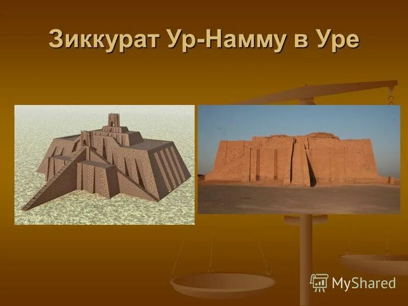 Иероглиф палеолит зиккурат лабиринт