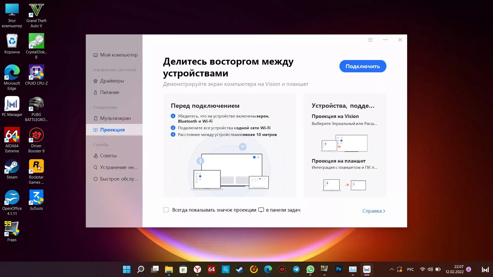 Honor MAGICBOOK 16 2022. Honor компьютер 16. PC Manager Honor. Honor MAGICBOOK x16. Magicbook pc manager