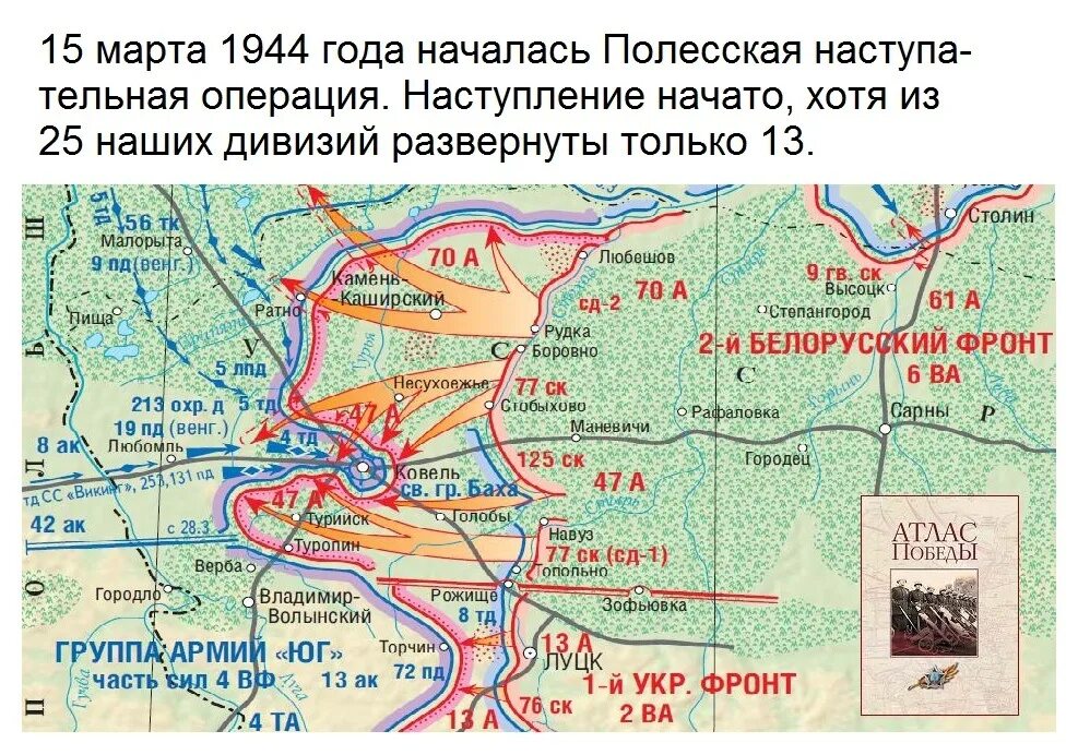 Операция март 1944