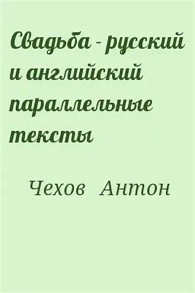 Читать параллельные алиса. Читать параллельные алиса