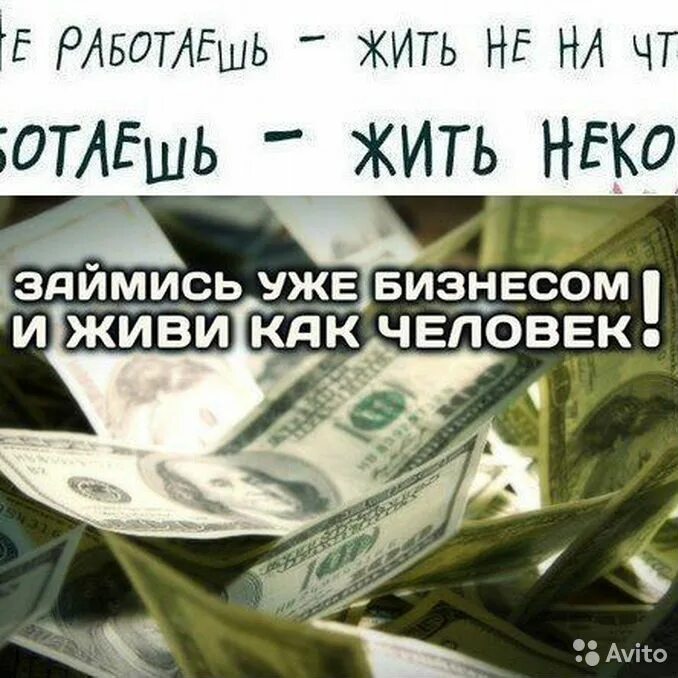 Код жизни на деньги. Бизнес без приглашений. Займись бизнесом.