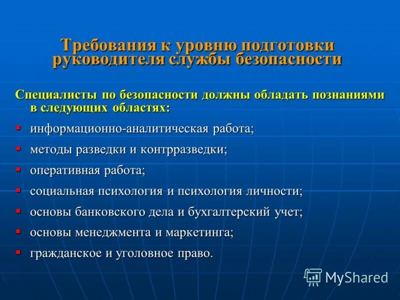 основы подготовки руководителя. подготовка документов к выступлению руководителю. план проведения занятий боевой подготовки. руководства и пособия правовая подготовка. основы подготовки руководителя.