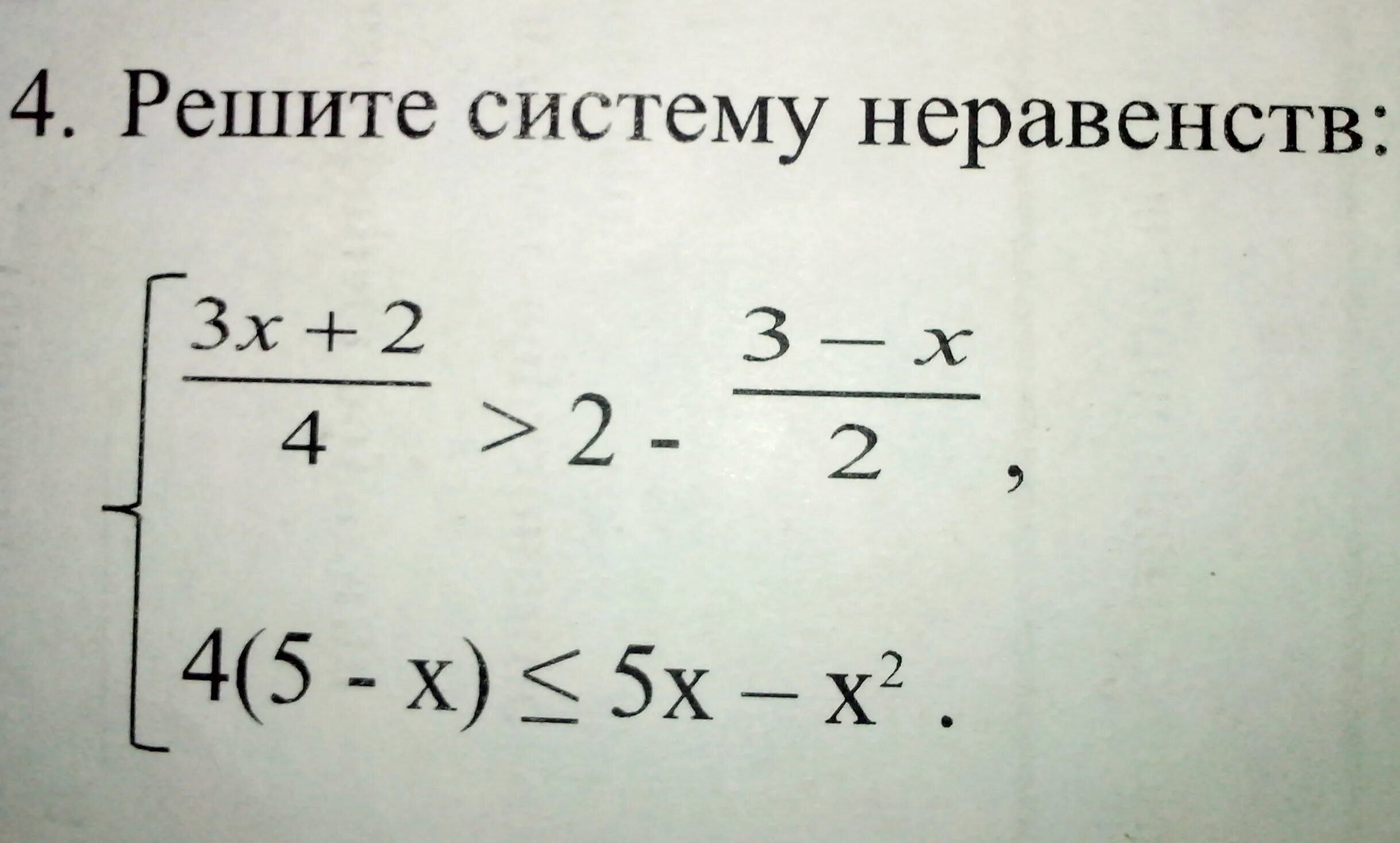 Чтобы решить систему неравенств надо найти. Система неравенств. решение неравенств как решать. когда в системе неравенств нет решений. как найти объединение в неравенствах.