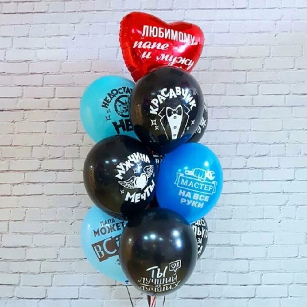 шарики я тебя люблю. шарики любимому на день рождения. воздушный шар я тебя люблю. шары с надписями. праздничные шарики.