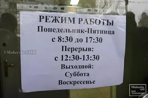 Псб банк днр график