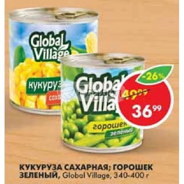 Global village пятерочка. Горошек зелёный Global Village, 400 г. Пятерочка горошек Global Village. Global Village кукуруза и горошек. Горошек Пятерочка.