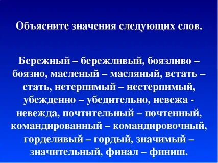 Что обозначает слово допустим