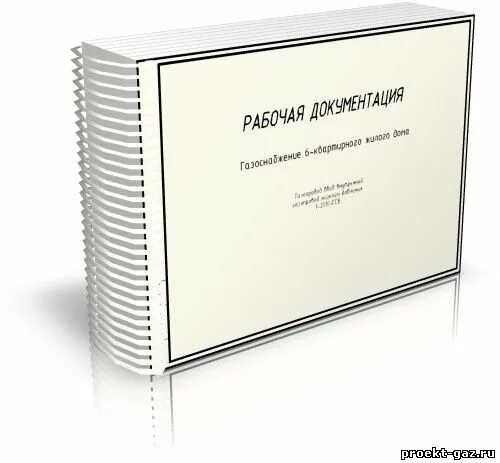 принципиальная схема устройства грп. "эксплуатация систем водоснабжения, канализации и газоснабжения". справочник по газоснабжению. справочник по сжиженным углеводородным газом стаскевич. учебник газоснабжение.