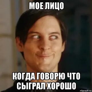 Здравствуй лицо