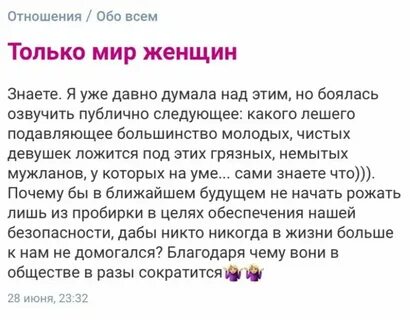 Рассказ женщины от первого лица