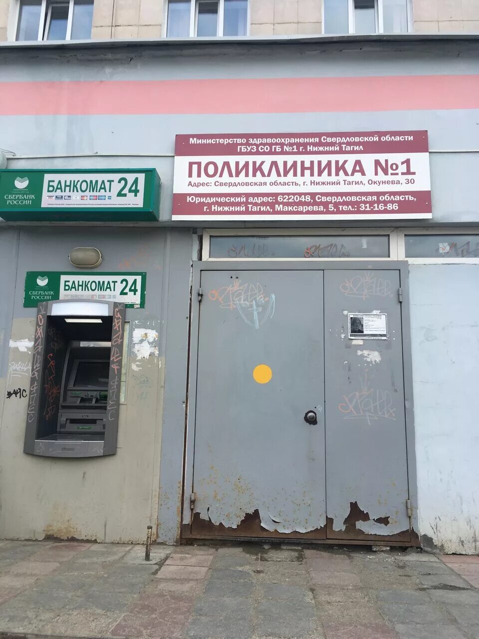 поликлиника нижний тагил детская городская. поликлиника нижний тагил окунева. ру нижний тагил. регистратура 96 нижний тагил запись. окунева 1 нижний тагил.