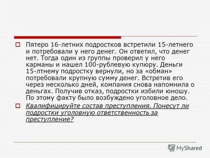 Пять первых это