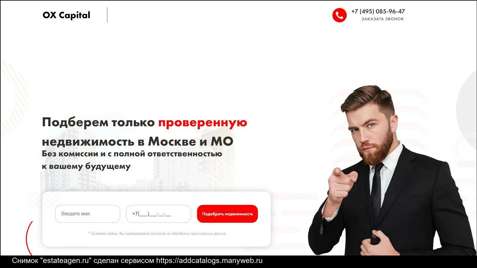 Ox Capital франшиза. Ox Capital отзывы сотрудников. Окс Кэпитал.