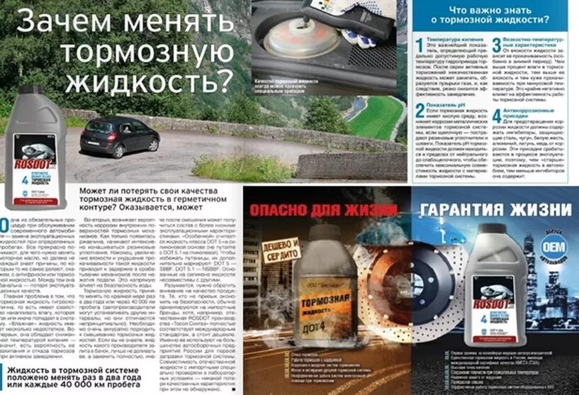 Когда нужно менять тормозную жидкость. Зачем менять тормозную жидкость. гигроскопичность тормозной жидкости. меняется ли тормозная жидкость. технические жидкости в тормозной системе.