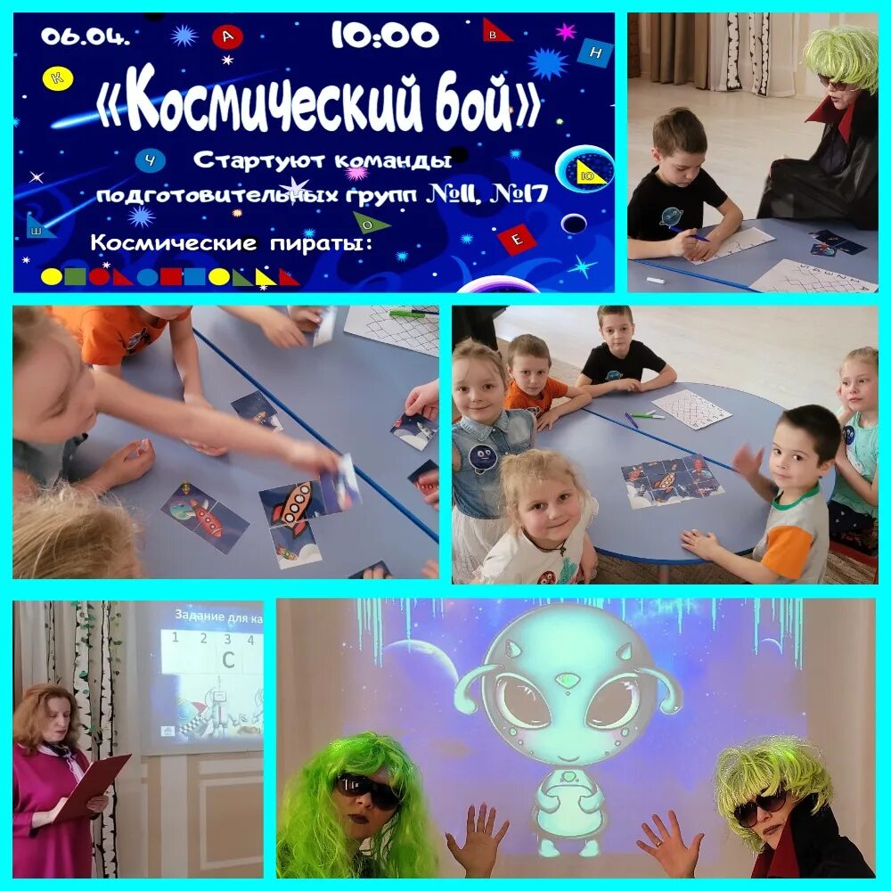 Интеллектуальная игра космос. Игры на день космонавтики. Космический квест посвященный Дню космонавтики. Интеллектуальная игра ко Дню космонавтики. Космические игры для детей на день космонавтики.