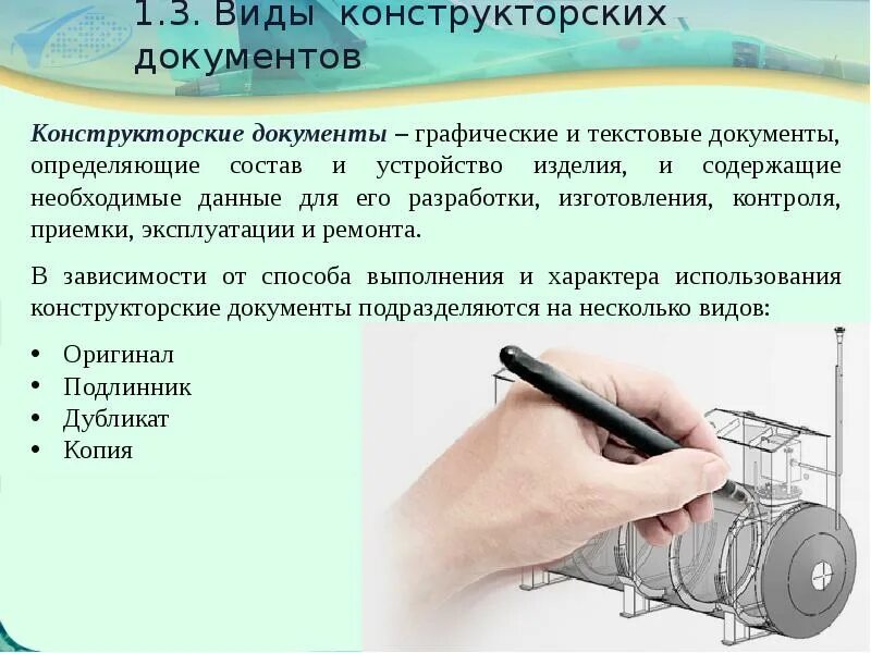 Графический документ проекта. Конструкторские документы. конструкторские документы графические и текстовые. графический конструкторский документ это. виды графических конструкторских документов.