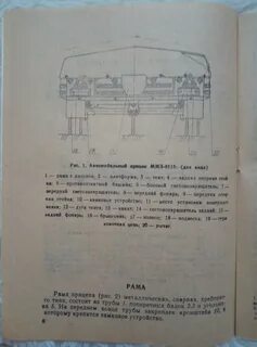 Техническая характеристика прицепа ммз