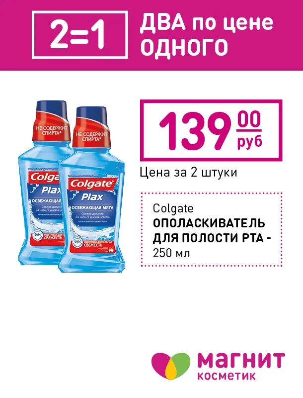 Цена 1 1 образец. Два товара по цене одного. Товары по акции. Два по цене одного акция. Акция 2 по цене 1.