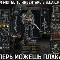Сталкер 2 дата выхода требования. Stalker 2 минимальные системные требования. требования сталкер 2. системные требования ждалкер 2. сталкер 2 дата выхода.