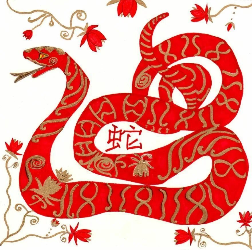 Год змеи обезьяна. Змея (китайский Зодиак). Змея (китайский Зодиак) dsnbyfyrf. Символ года змея. Символы Китая.