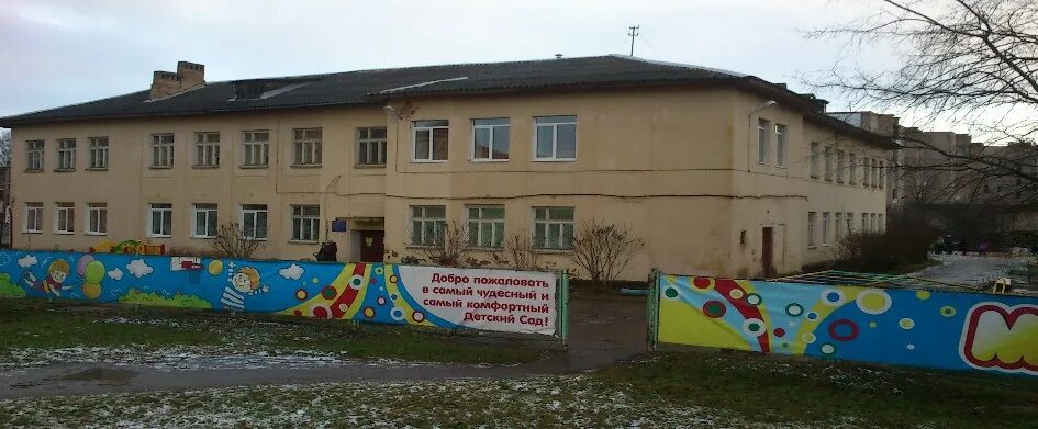 Детский сад 12 боровичи. Боровичский дом ребенка. Детский сад боровичи. Новоселицкая улица боровичи. Детский сад боровичи.