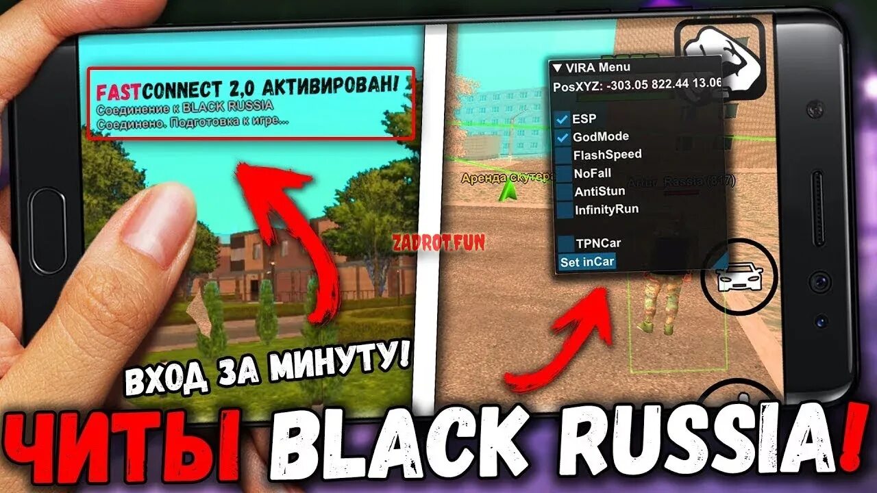 Мод меню блэк раша много денег. Читы на black russia. коды на black russia. читы на блэк раша последняя версия. fast connect блэк раша.