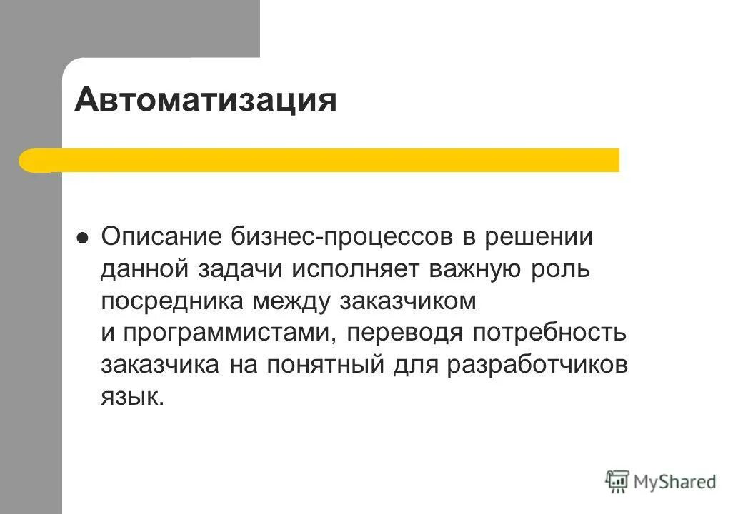 Нужда перевод