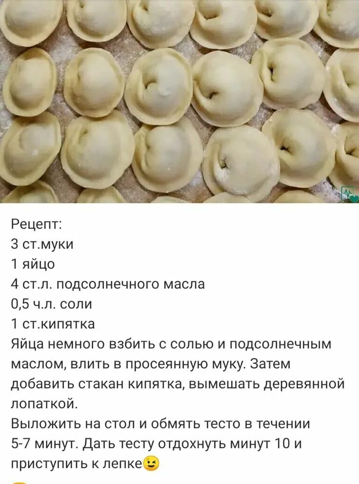 состав тесто для пельменей домашних пошаговый рецепт ОК
