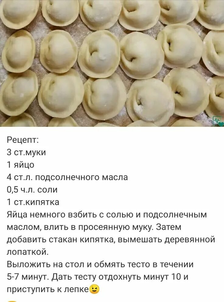 Тесто на пельмешки. Теста для пельменей в домашних. Вкусное тесто для пельменей. Самое вкусное тесто для пельменей.