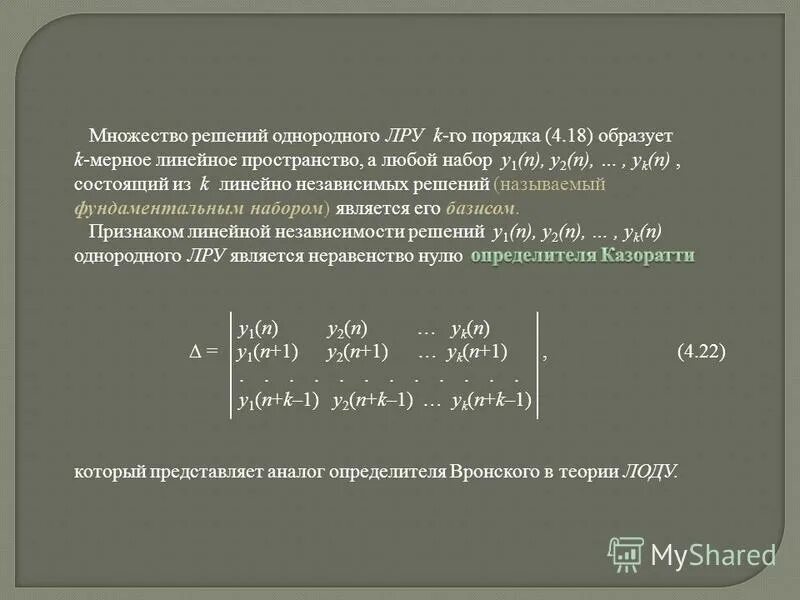 множества. как определить выпуклое множество. множество рациональных чисел числа. представлено множество. как найти разность множеств.
