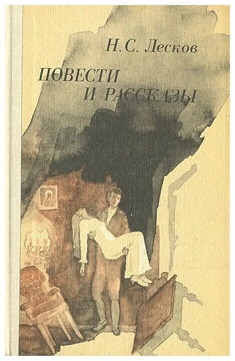 Повесть х лет