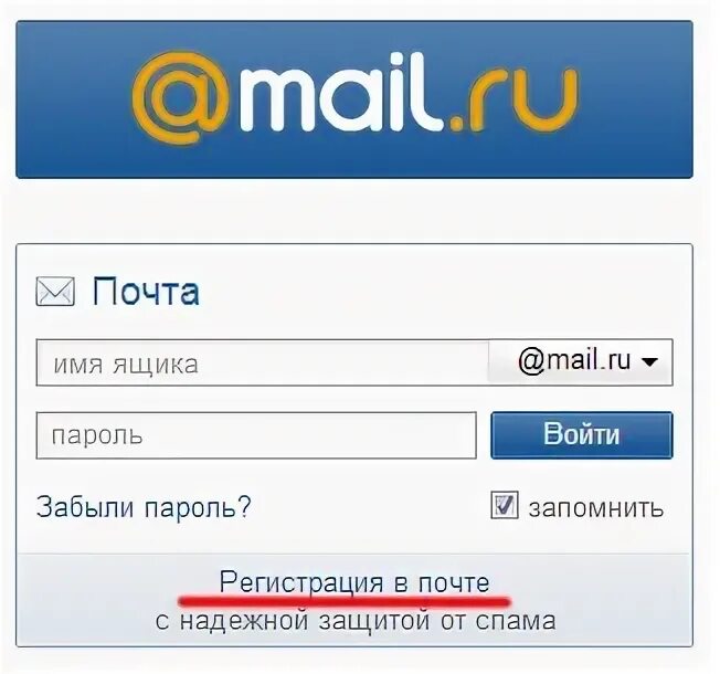 Моя почта на майл ру войти. Майл ру. Почта mail.ru. Моя электронная почта. Маил почта войти.