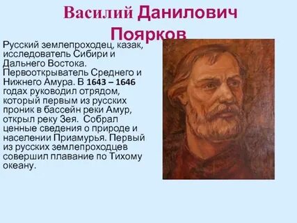 С какими трудностями сталкивались землепроходцы