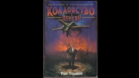 Системный приход 4 аудиокнига