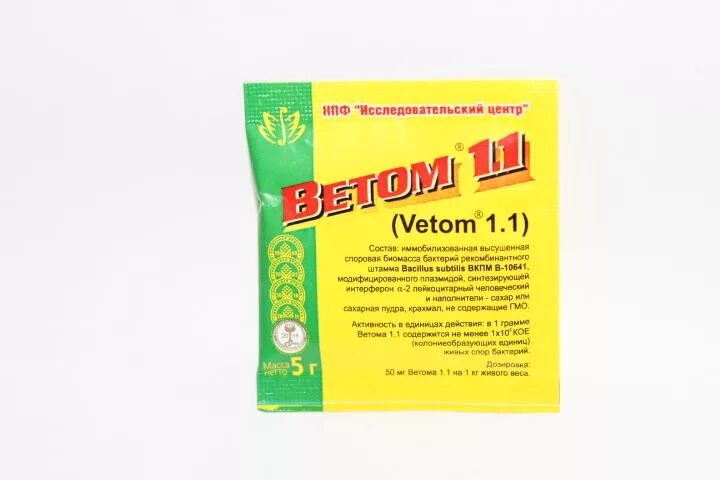 Можно ли ветом людям. Ветом 1.1 отличие от Ветом 1. Ветом для КРС. Ветом 1.2 5г. Ветом 1 (50 г).