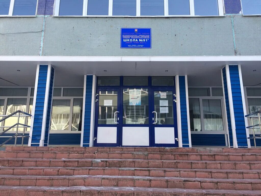 Московская школа 15. Школа 91 кемерово. Школа 15 калуга. Школа 90 кемерово. Школа 15 91.