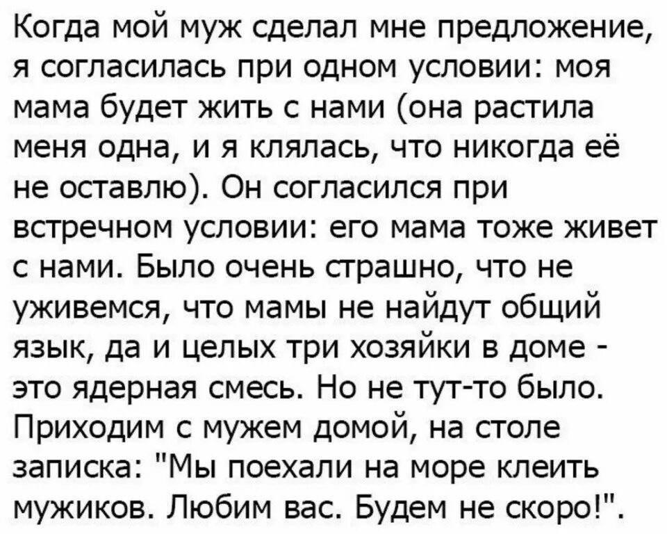 Смешные рассказы из жизни. Смешные рассказы до слез. Смешные истории до слёз. Смешные рассказы до слёз. На моих условиях читать