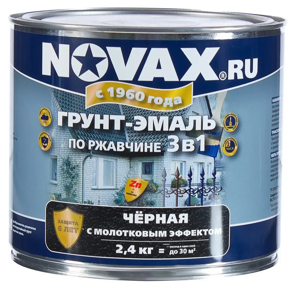 Novax 3в1. Краска новакс. краска по ржавчине с молотковым эффектом. novax грунт по срубу. novax.
